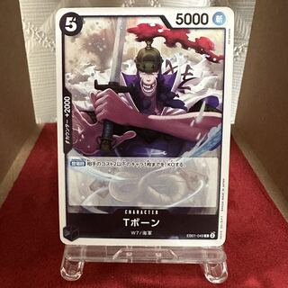 One Piece Card [T-Bone] R 1枚