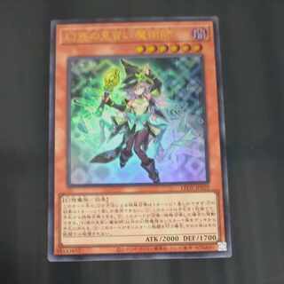 Apprentice Magician of Illusion Ultra Rare LEDE JP029 [Korindo