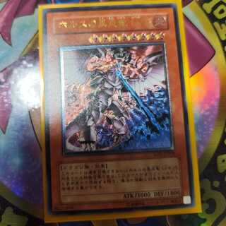 ホルスの黒炎竜 LV8 レリーフ」の激安通販 | magi