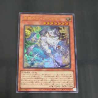 Hara Crime's Dear Bianca Ze Ultra Rare LEDE JP012 [Korindo