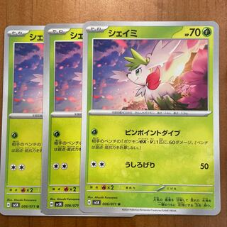 Shaymin U 006/071 Pokémon Card