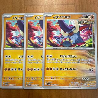 Ida Nakiva U 042/071 Pokémon Card