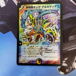 聖鎧亜キング・アルカディアス SR キングアルカディアス