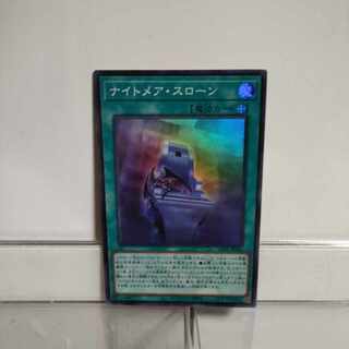 Yu-Gi-Oh! Nightmare Throne Super A+