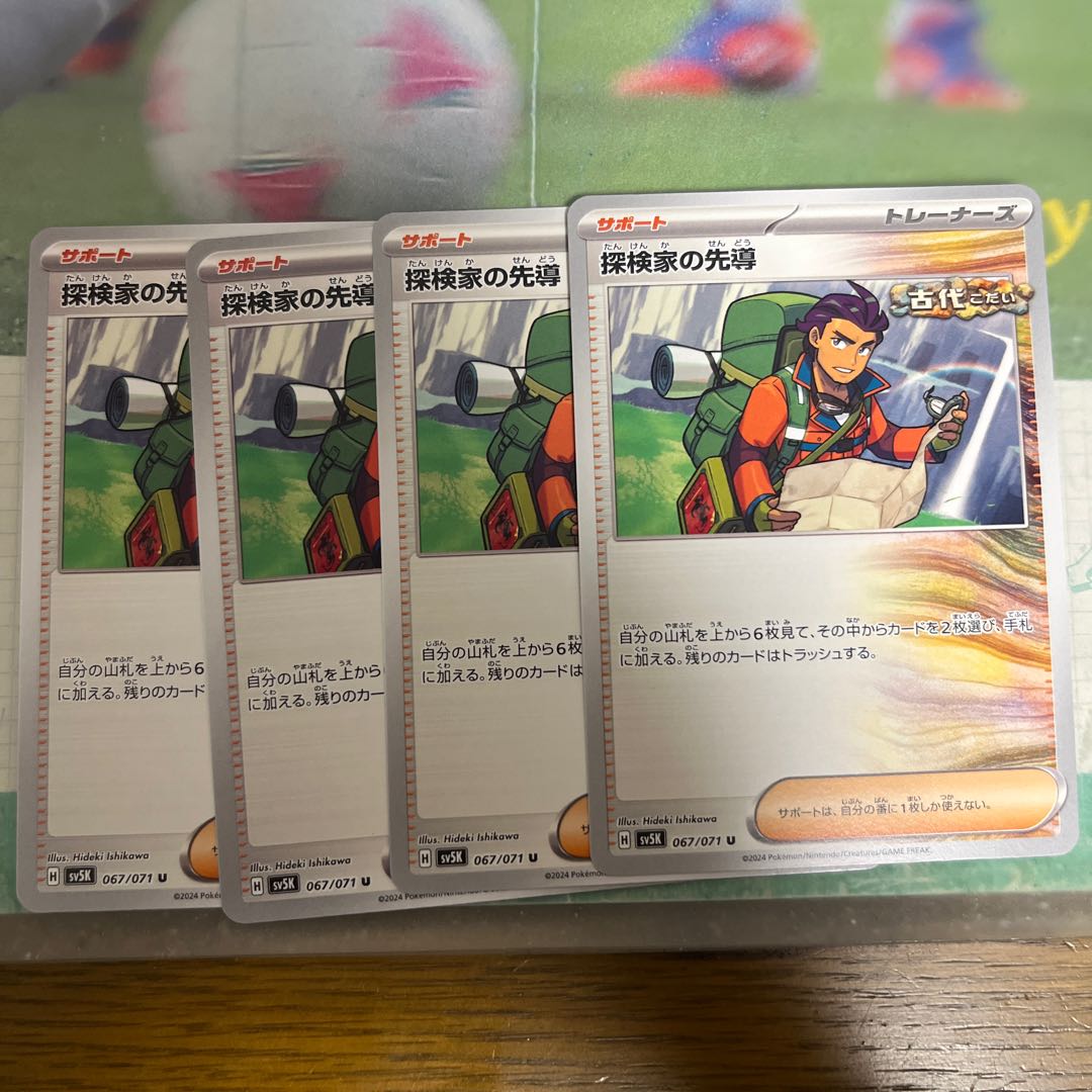 Explore House Leading the way U 067/071