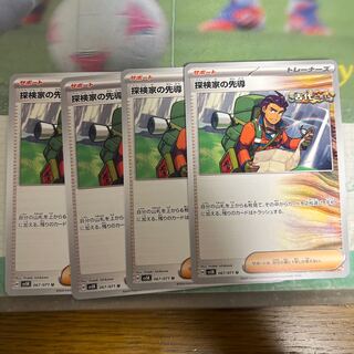 Explore House Leading the way U 067/071