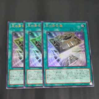 Golden Chest of Light Ultra Rare LEDE JP051✕3