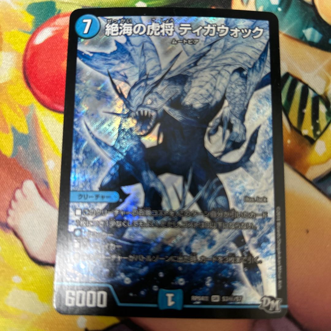 Zetsu Umi no Tora Shogun Tigawok SE S3(Secret)/S7