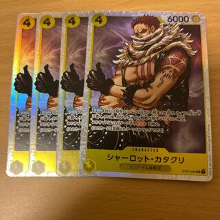 Charlotte's cataclysm