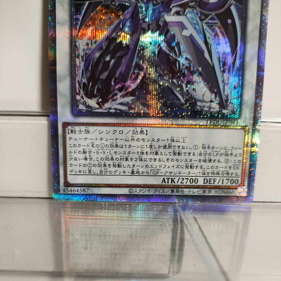 Yu-Gi-Oh! GP (Gold Pride) - Annihilator 25th Secret A+