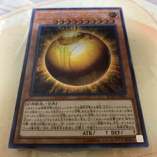 ラーの翼神竜-球体形 シークレット