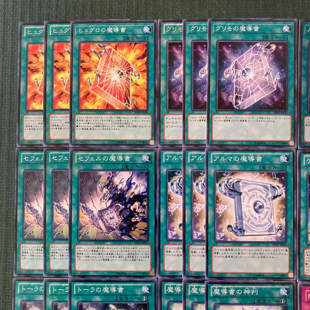 29 Spellbook of Knowledge Deck Parts