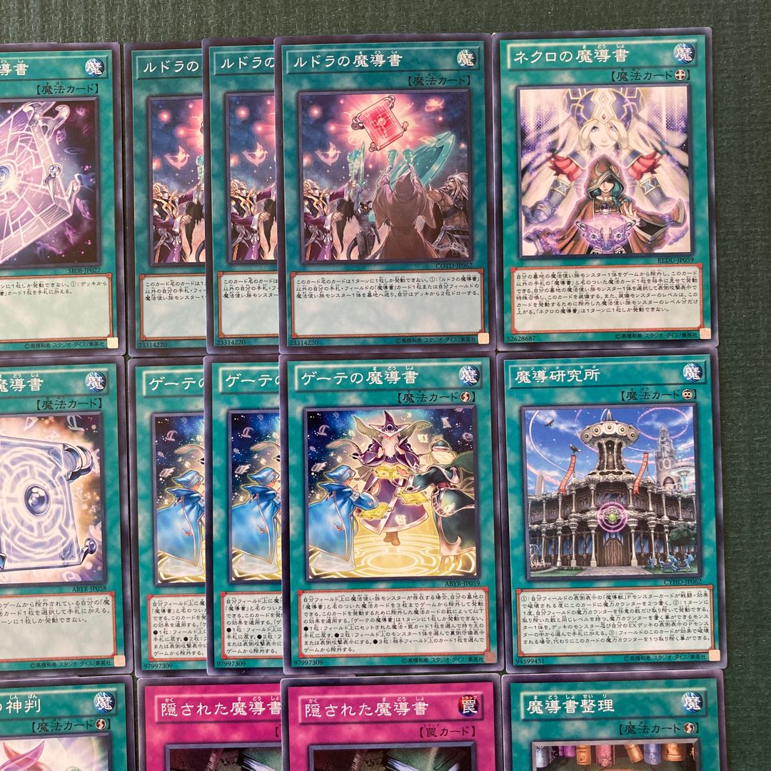 29 Spellbook of Knowledge Deck Parts