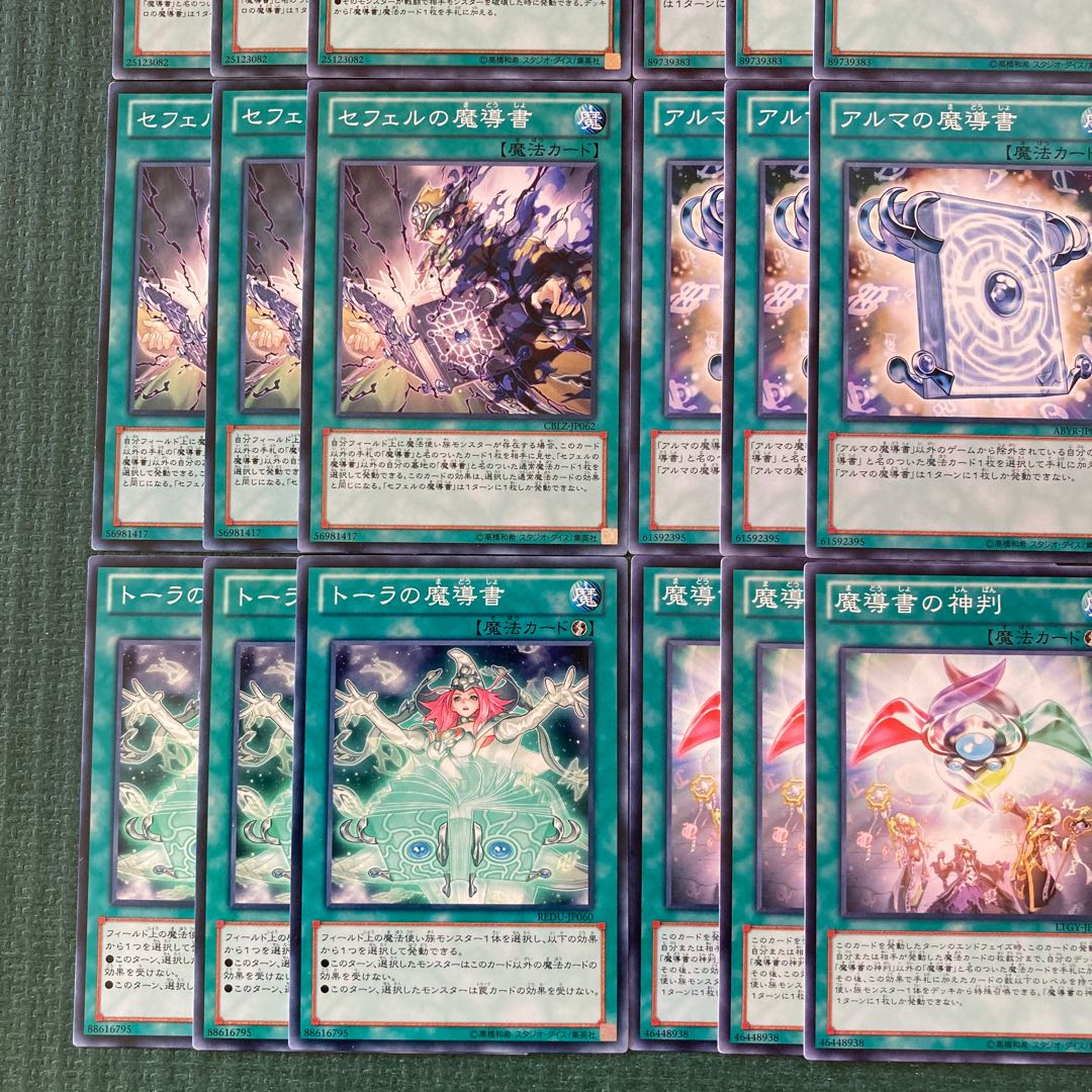 29 Spellbook of Knowledge Deck Parts