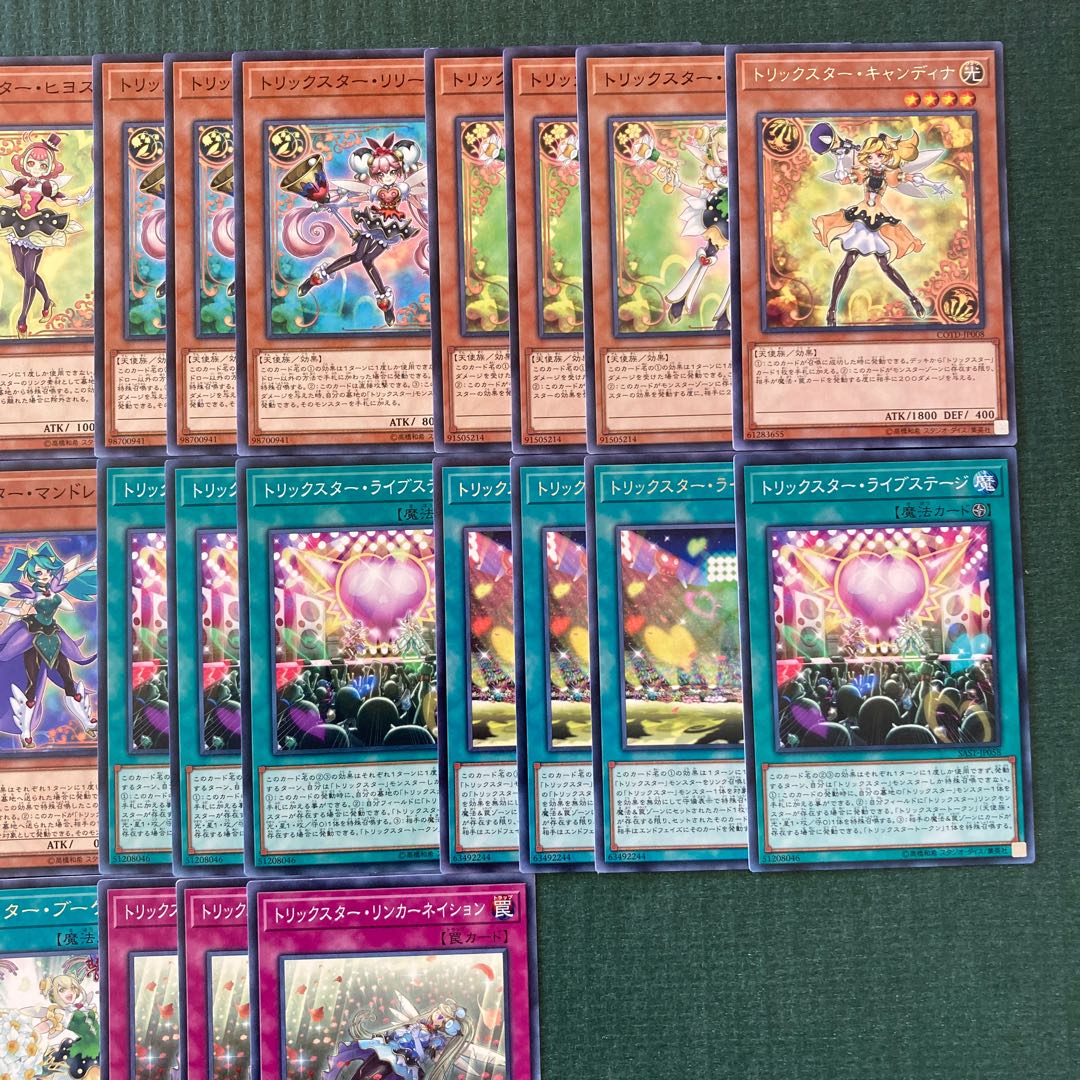 トリックスター デッキパーツ 44枚 トリックスターバンド・ギタースイート