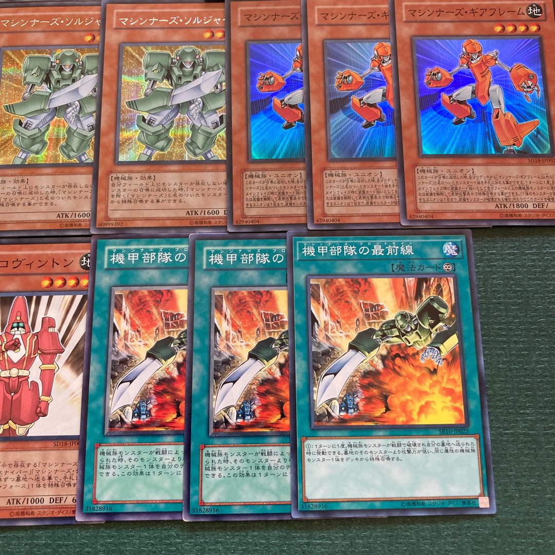 Machina's Deck Parts 29 Machina Ruinforce