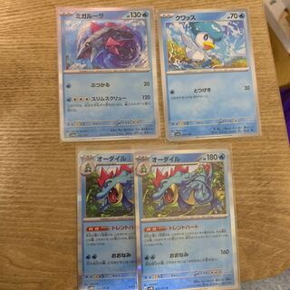 Feraligatr Migalusa Kwassu