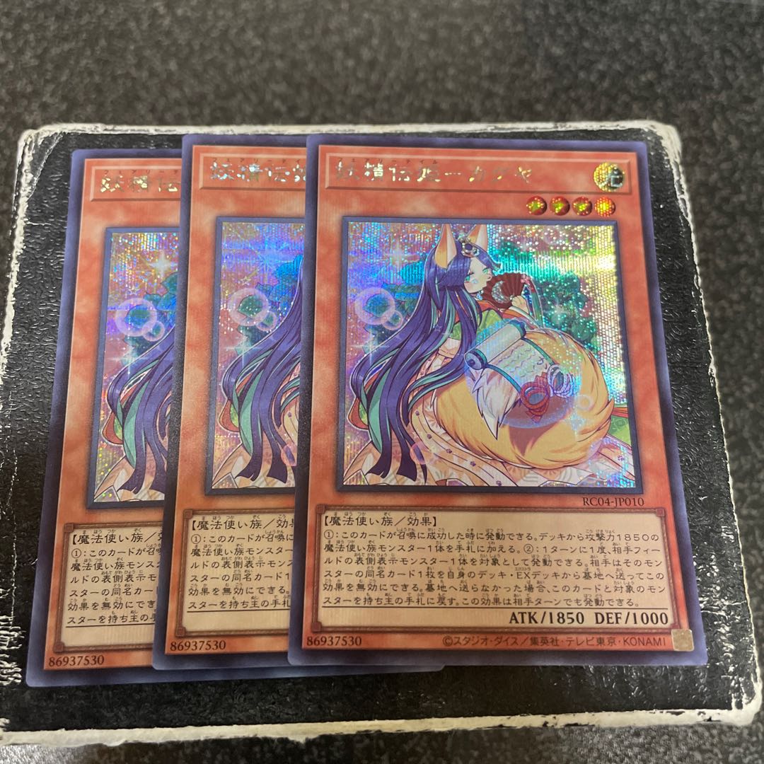 Fairy Princess - Kaguya Secret Rare JP010 3 copies