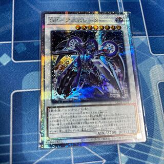 GPーアニヒレーター　25th