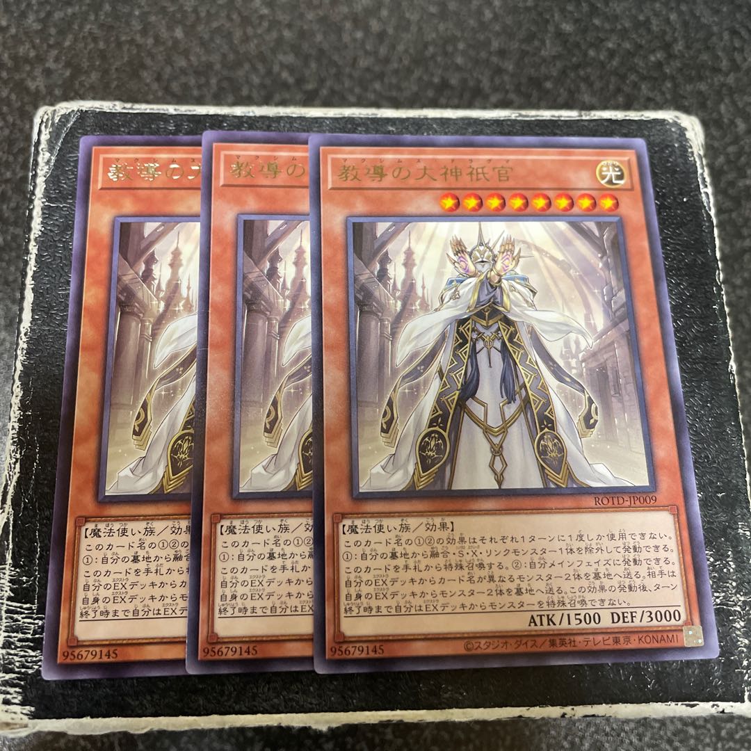 Teaching Daegami Officer Rare JP009 3 copies