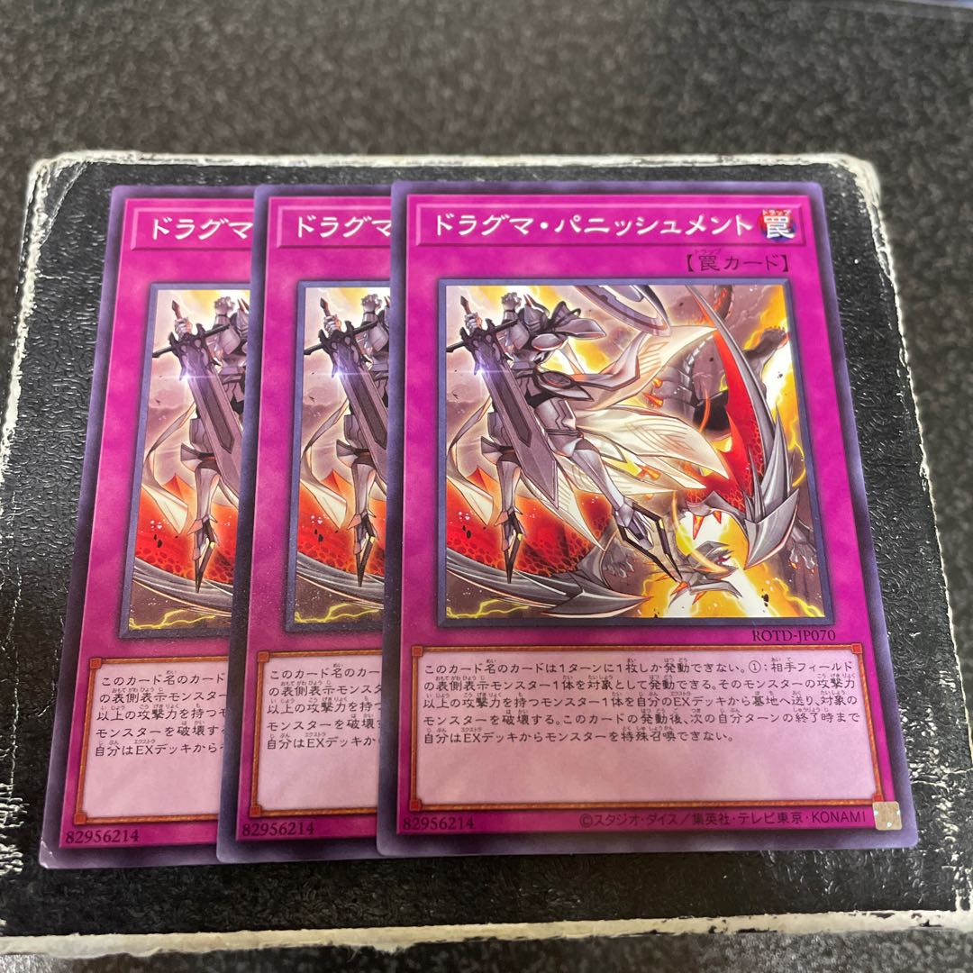 Dogmatika Punishment Normal JP070 3 copies