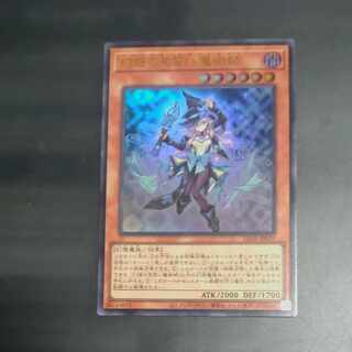 Apprentice Magician of Illusion Ultra Rare LEDE JP029 [Korindo