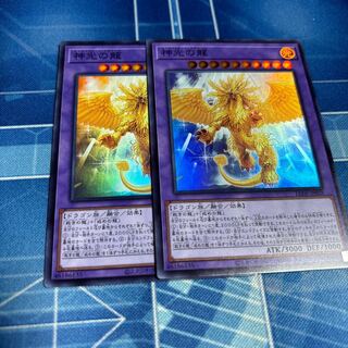 Dragon of Divine Light Super Rare