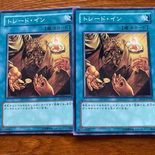 トレード・イン N