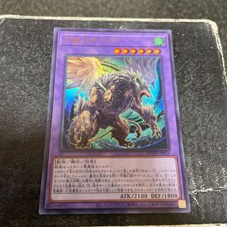 幻獣王キマイラ ウルトラレア JP033