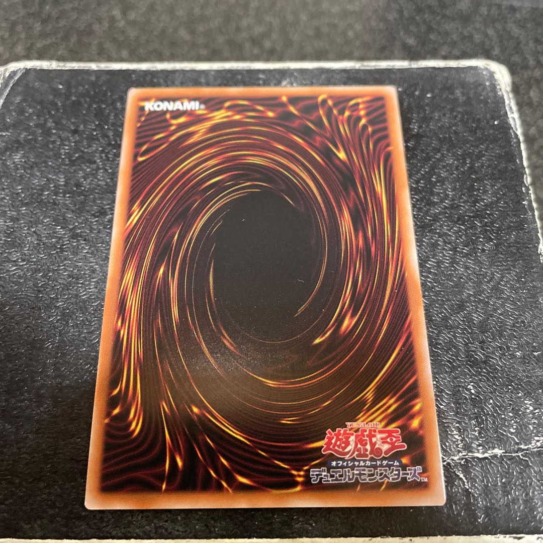 Chimera, King of the Phantoms Ultra Rare JP033