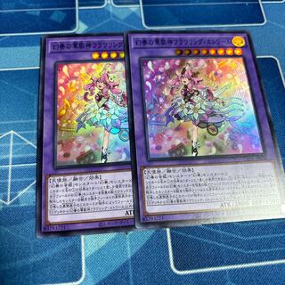Phantom Flower Song God Flowering Etoile Super Rare