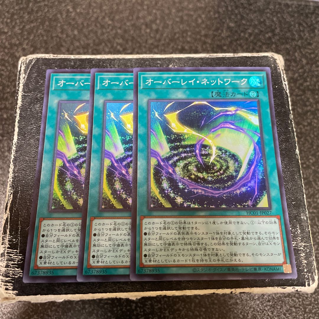 Overlay Network Super Rare JP027 3 copies