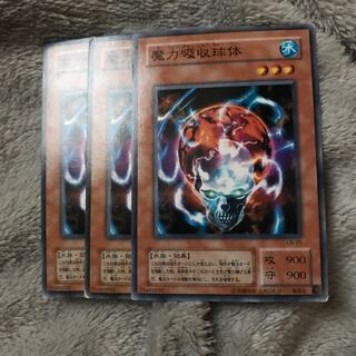 マドレース 魔力吸収球体