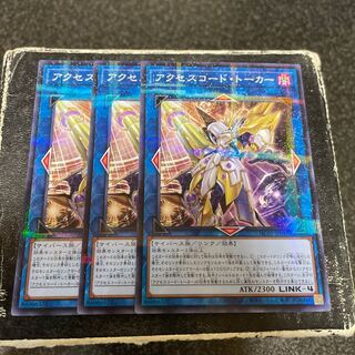 Accesscode Talker Parallel Normal JP047 3 sheets