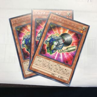 トルクチューン・ギア