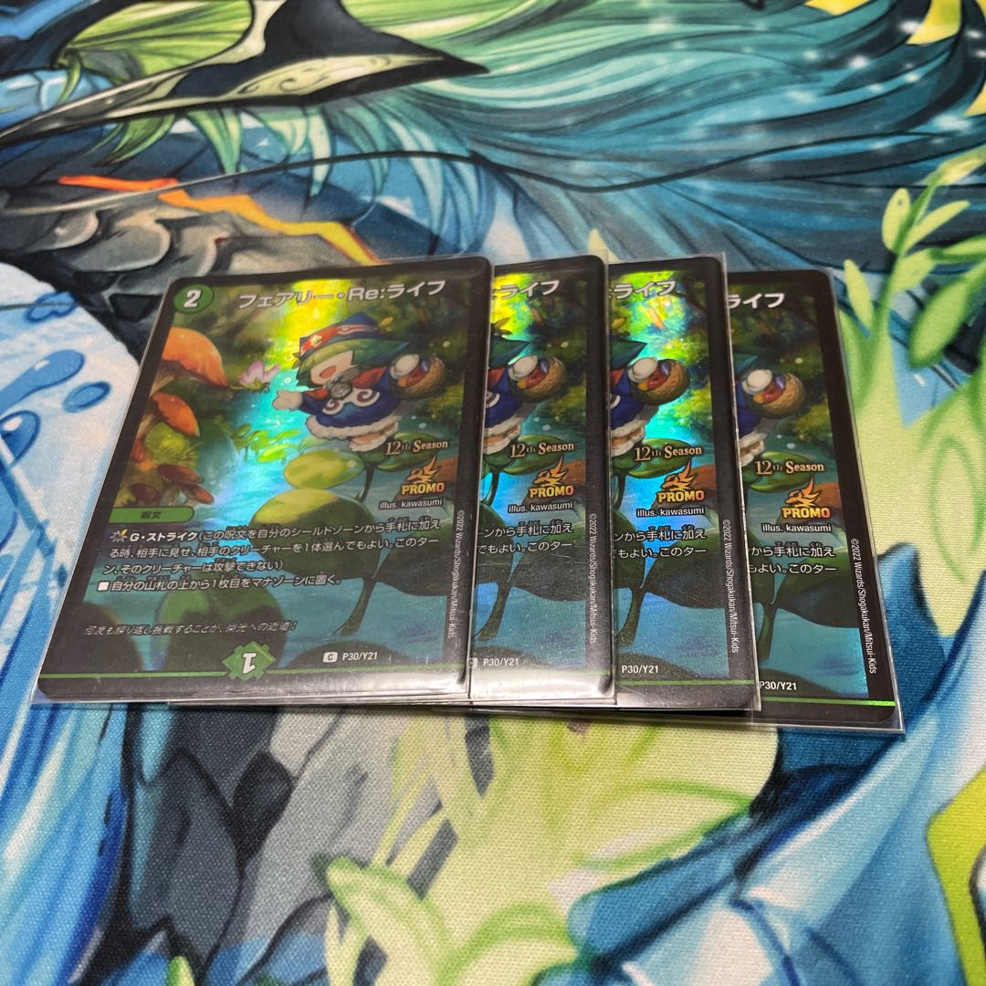 Fairy Re:Life C 74/75