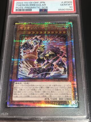 遊戯王 グリグル PSA10 MR-16 遊戯王 グリグル PSA10 MR-16