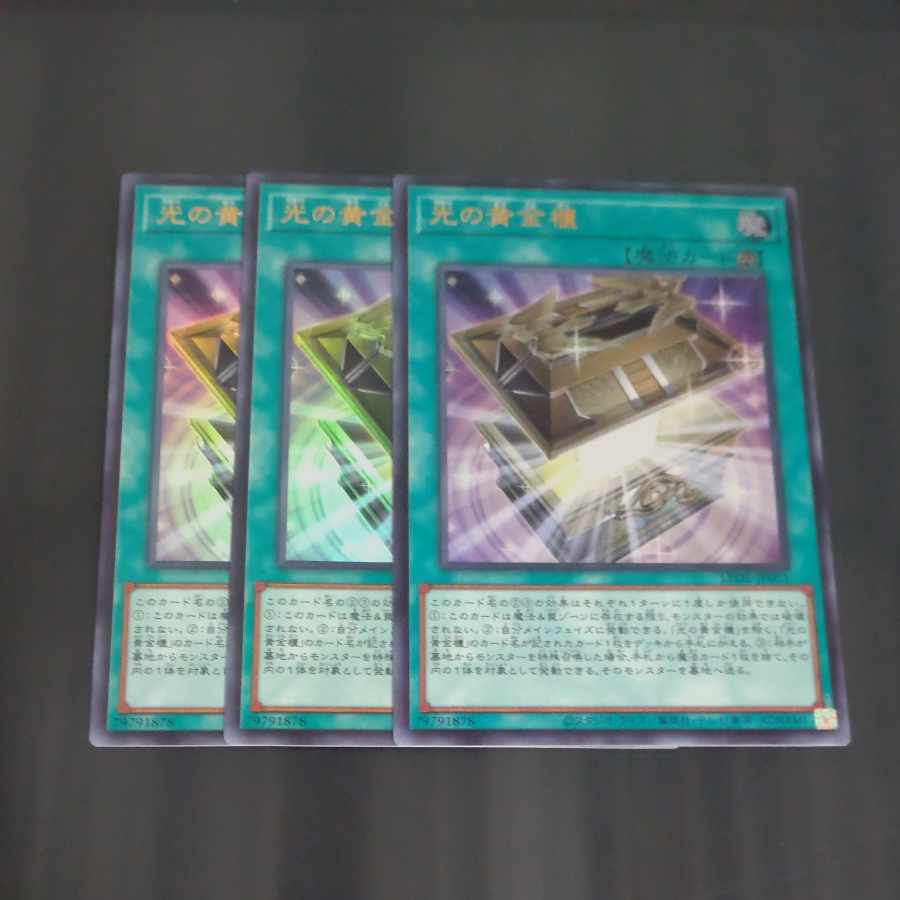 Golden Chest of Light Ultra Rare LEDE JP051✕3