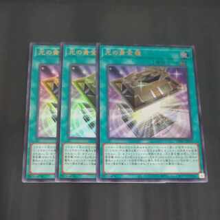 Golden Chest of Light Ultra Rare LEDE JP051✕3