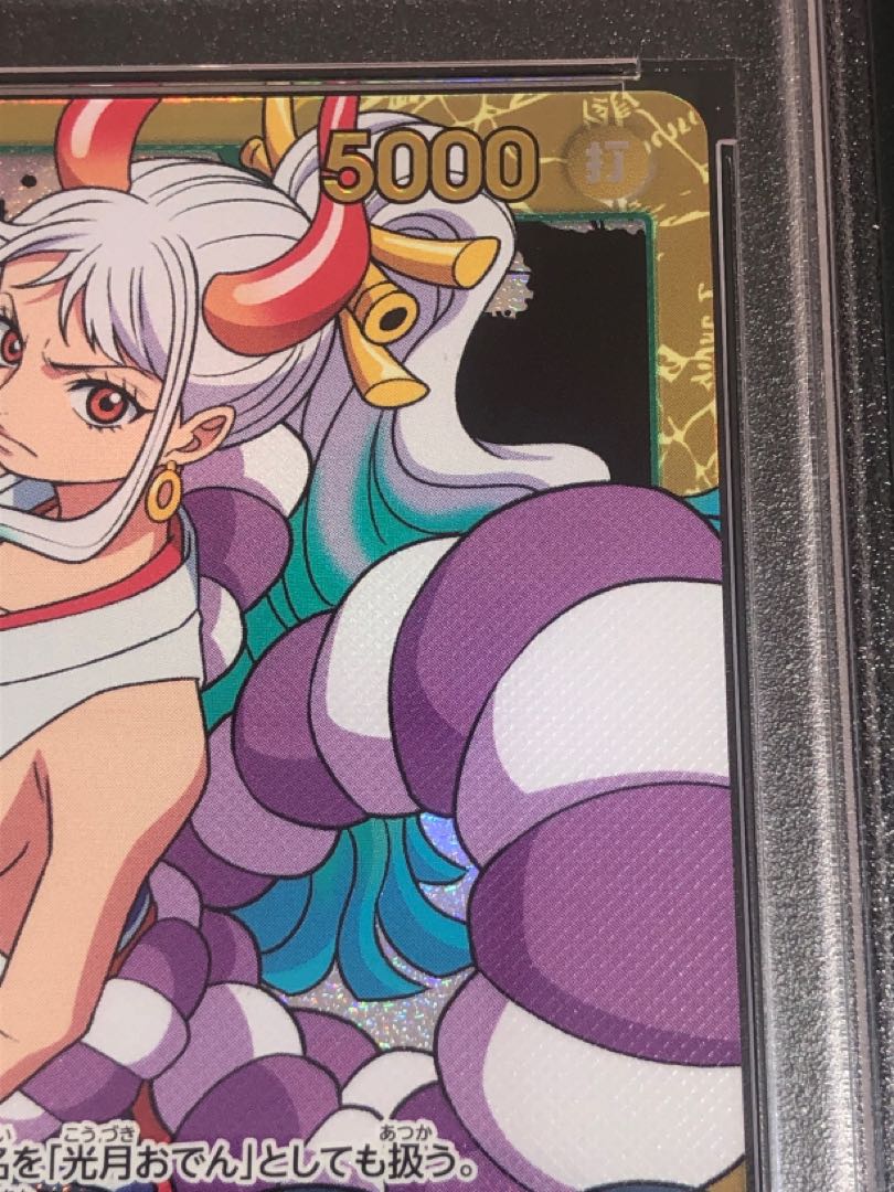 ワンピースカードゲーム PSA10 ヤマトSEC ワンピースカード ヤマト SEC パラレル PSA10 - メルカリ