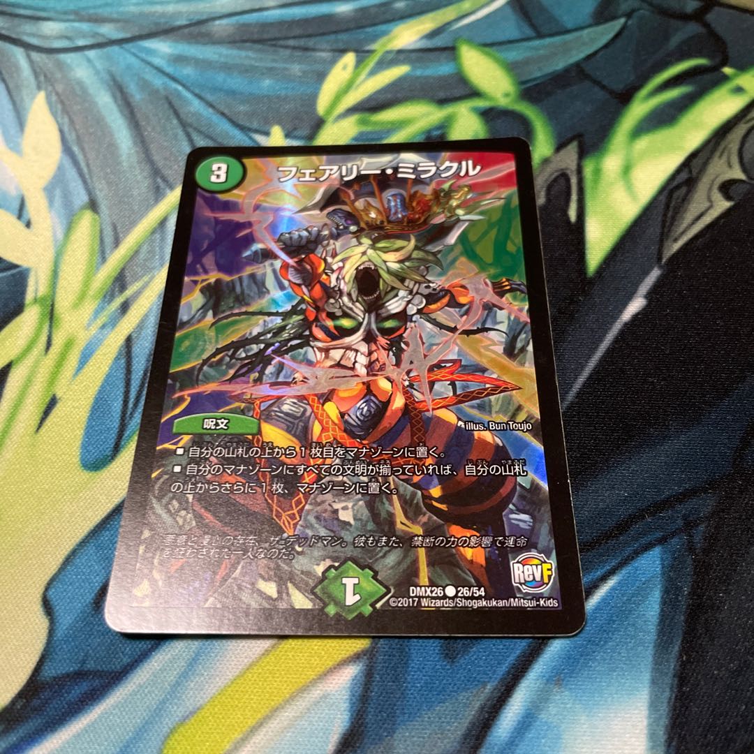 Fairy Miracle C-foil 26/54