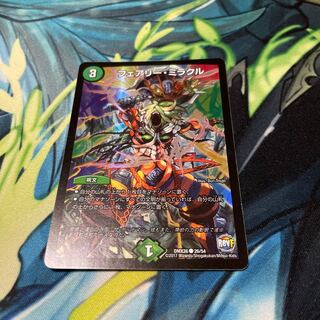 Fairy Miracle C-foil 26/54