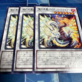 燦幻昇龍バイデント・ドラギオン　レア