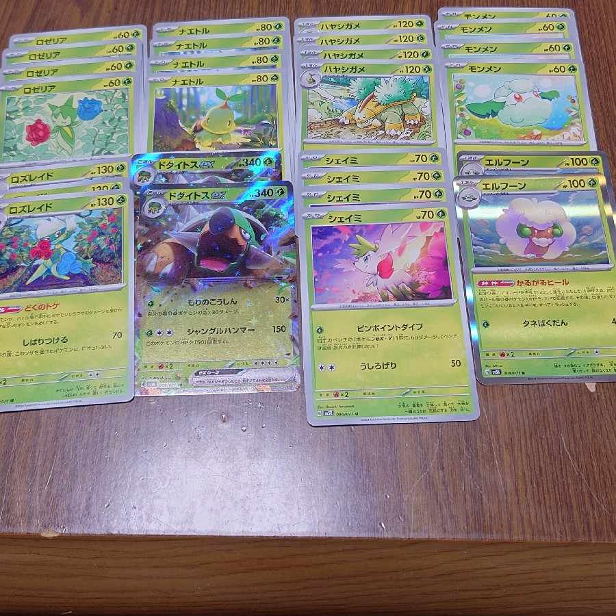 Wild Riryoku Grass Torterraex Whimsicott Shaymin Roserade