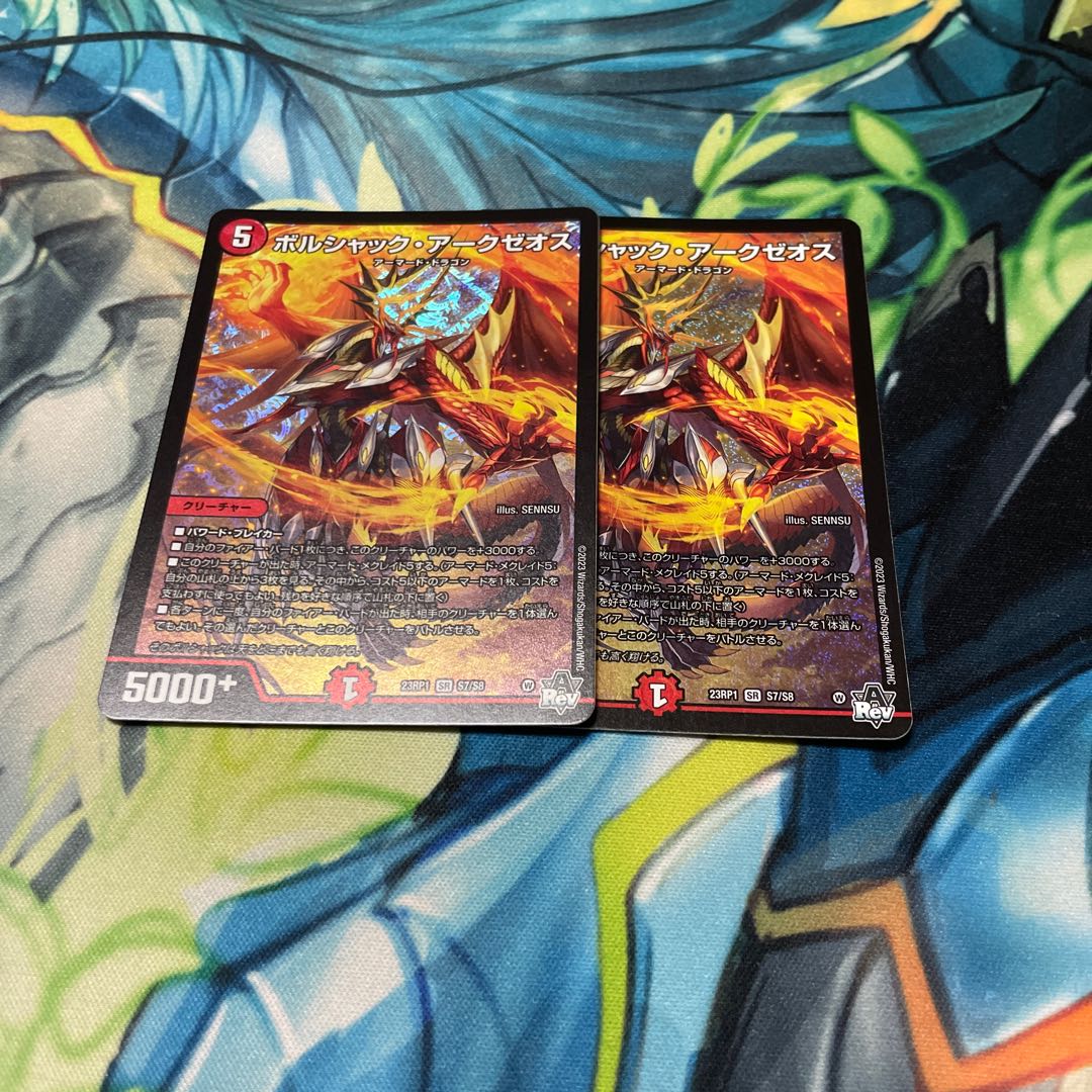 Borshak Arkzeos SR S7/S8