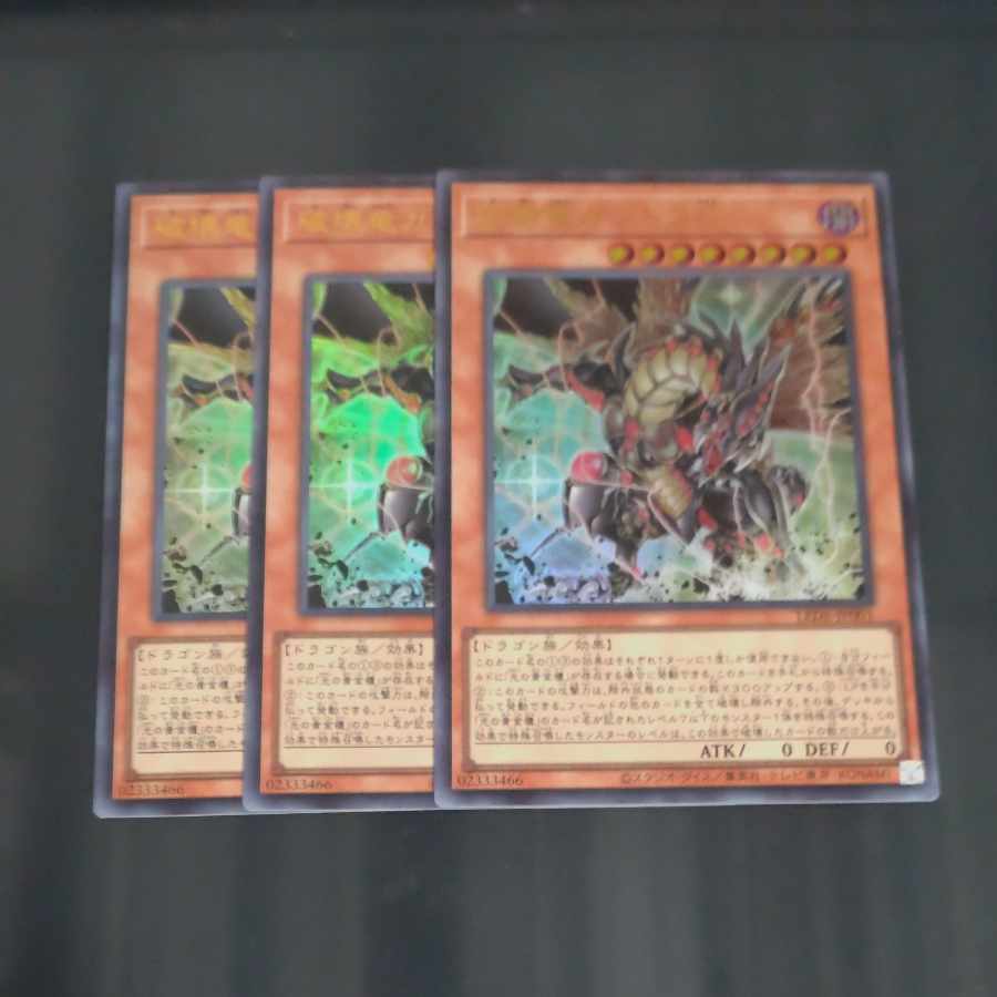 Gandora the Dragon of DestructionG Ultra Rare LEDE JP001✕3 [Korindo