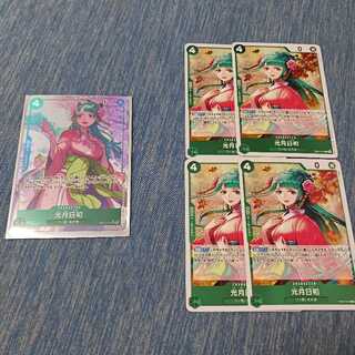 Kougetsu Hiyori R EB01-013 Parallel 1 R4