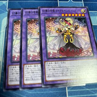 Phantom Sound Princess Spectacular Bach Rare