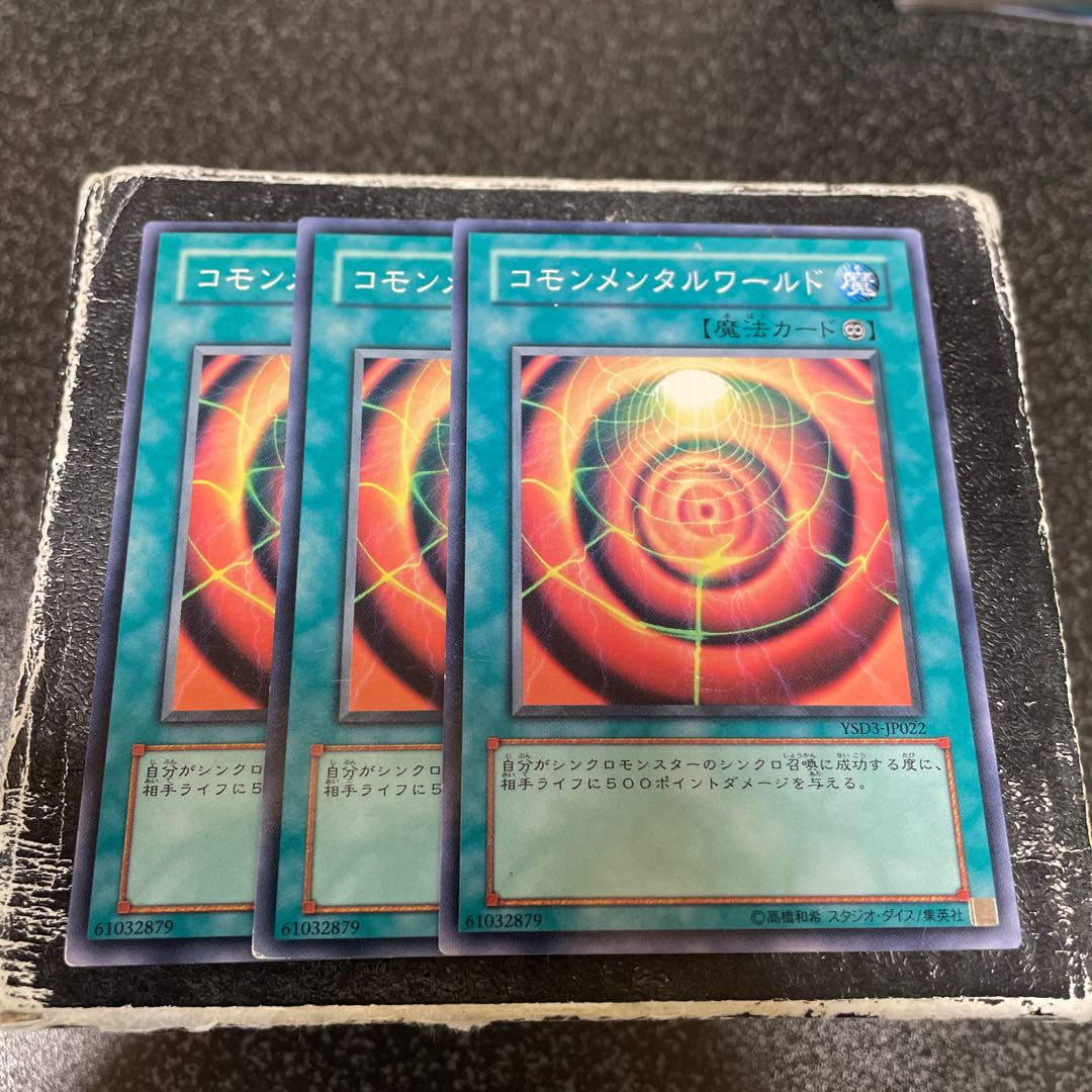 Synchronized Realm Normal JP022 3 copies