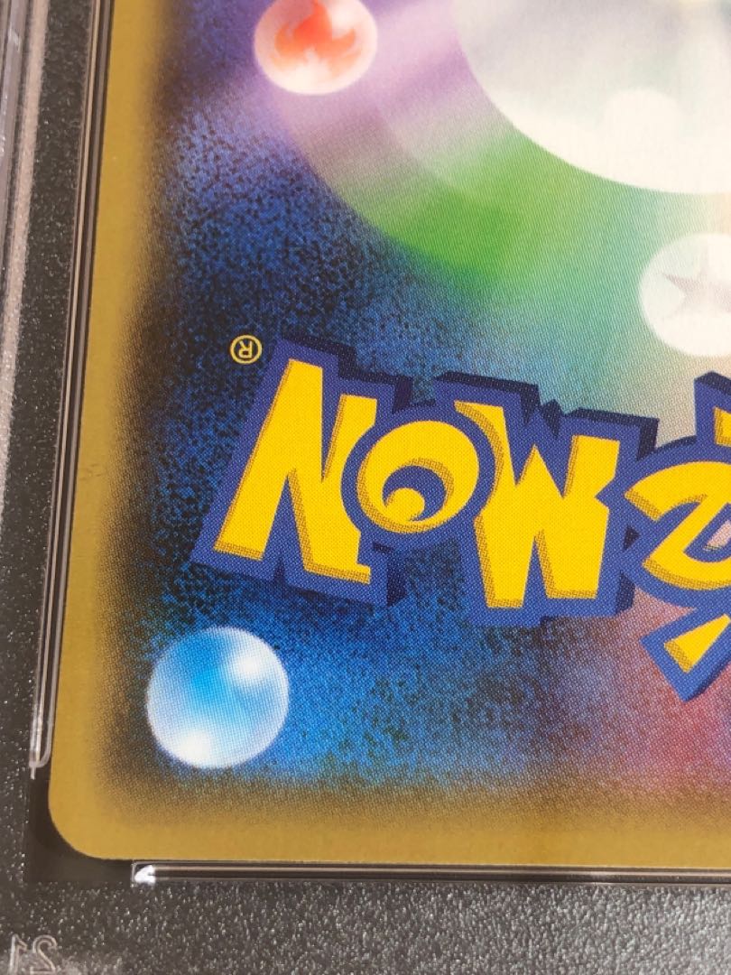 Nagaba Pikachu Promo PSA10 2 copies